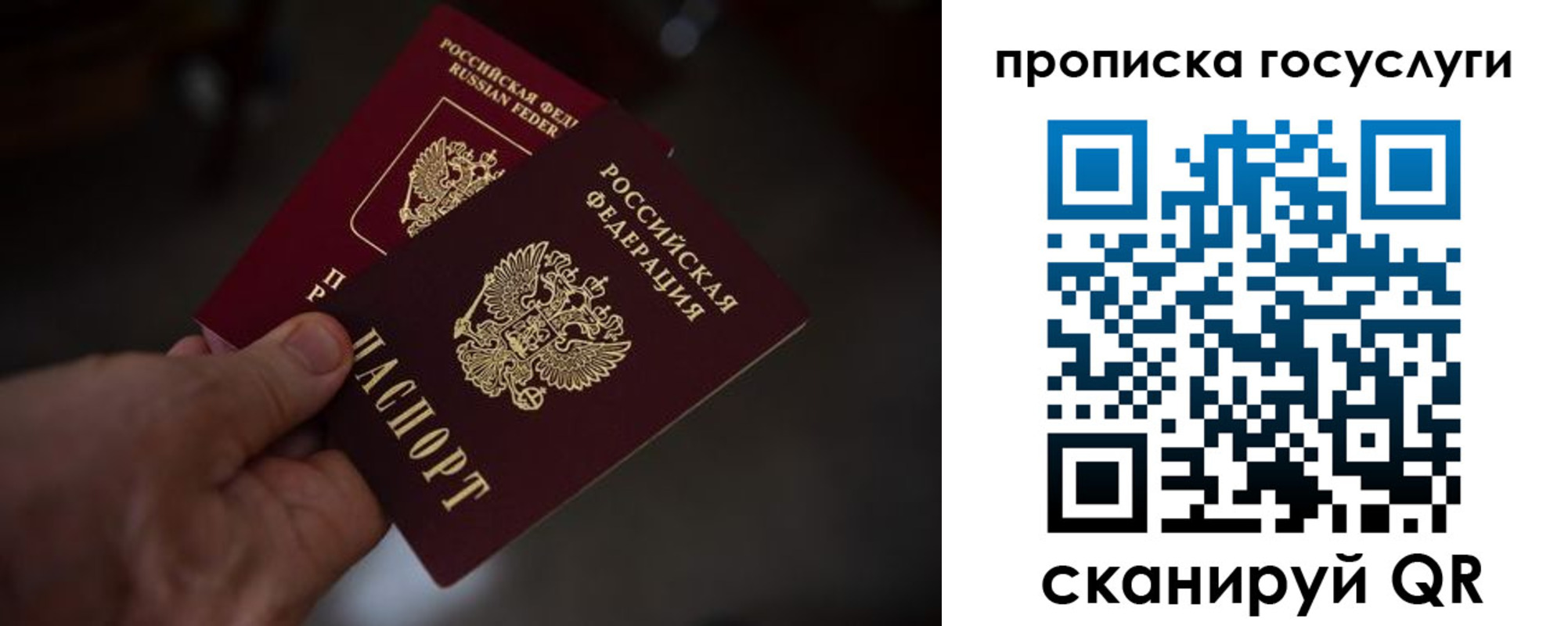 прописка ребенка в Бавлах