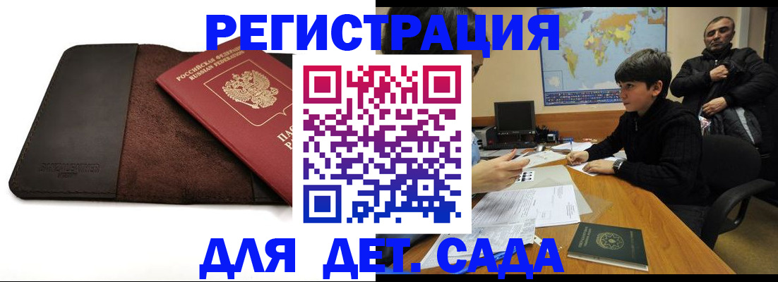 временная регистрация поиск в Бавлах